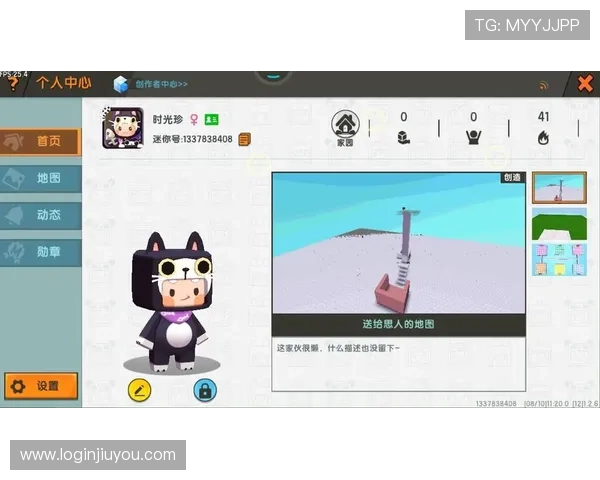 九游账号个人中心登录后如何修改个人信息和设置账户偏好