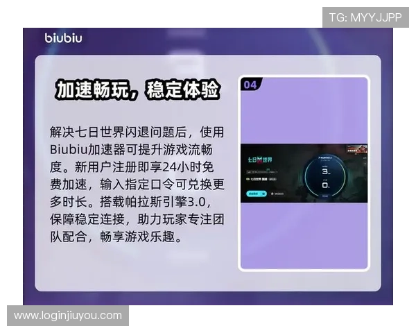 九游娱乐注册平台优惠福利不断，丰富的奖励机制提升您的游戏乐趣