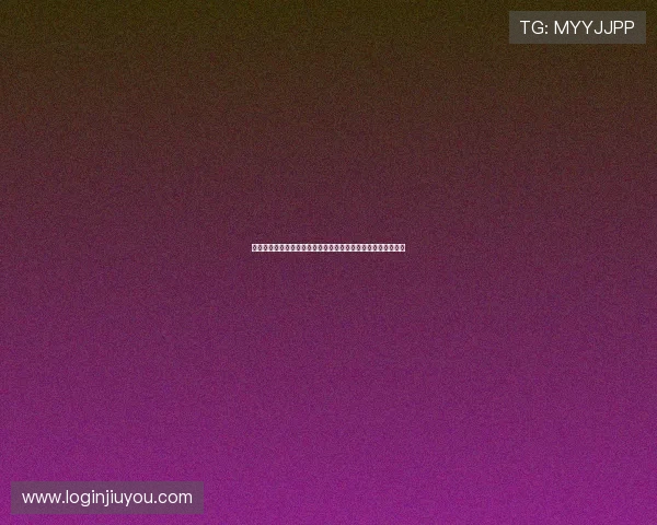 最新真人视讯网站登录技巧分享,助你轻松应对多平台登录挑战