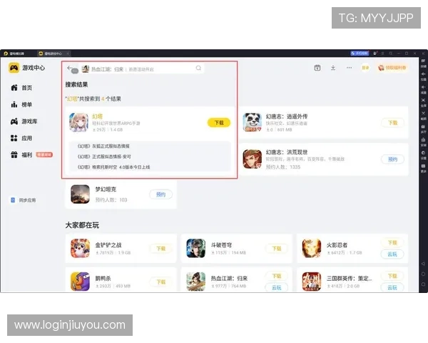 九游手游平台官网电脑版最新版本下载安装指南,轻松畅玩热门手游 九游手游平台官网电脑版最新版本下载安装指南,轻松畅玩热门手游