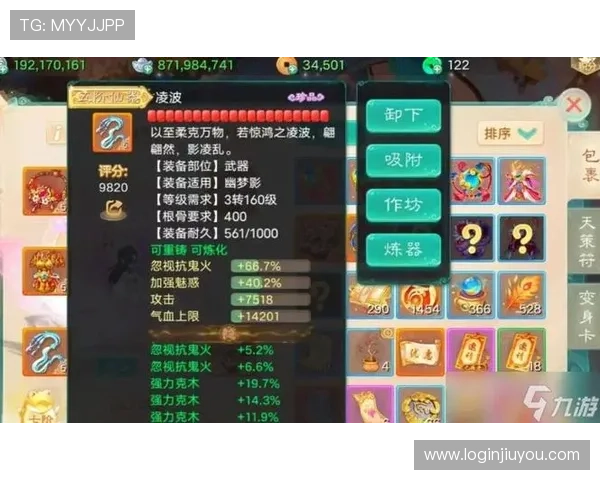 解密九游客户端官网游戏中最受欢迎的角色与装备搭配