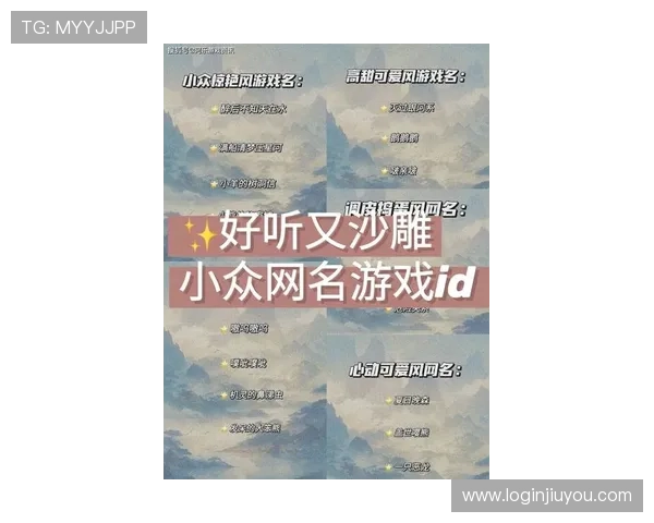 最新爱游戏真人主播名字灵感合集帮助你快速取到个性化的主播昵称