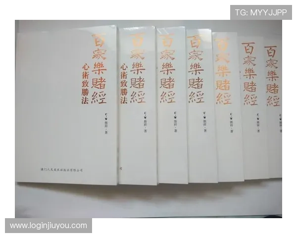 百家乐庄闲玩法详解：掌握核心技巧提升获胜几率的实用指南