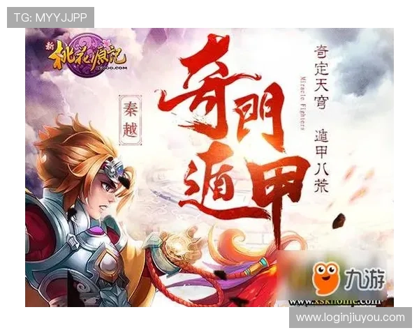 九游会官网登录入口操作流程详解，帮助玩家轻松完成登录步骤
