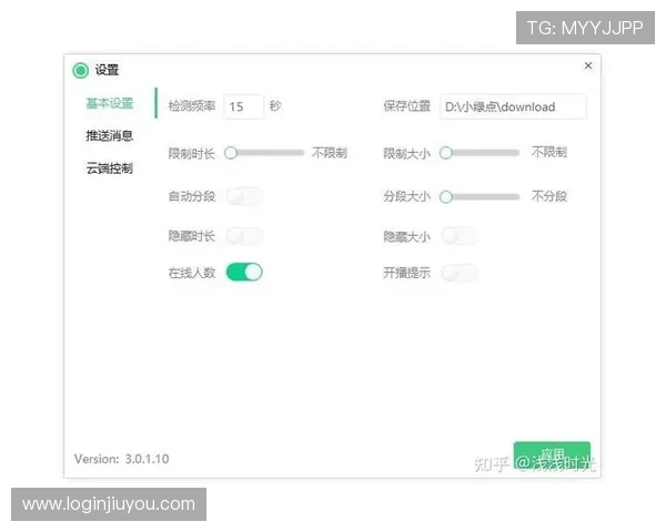 龙视讯电脑版软件下载及安装步骤，轻松开启多彩直播互动新体验