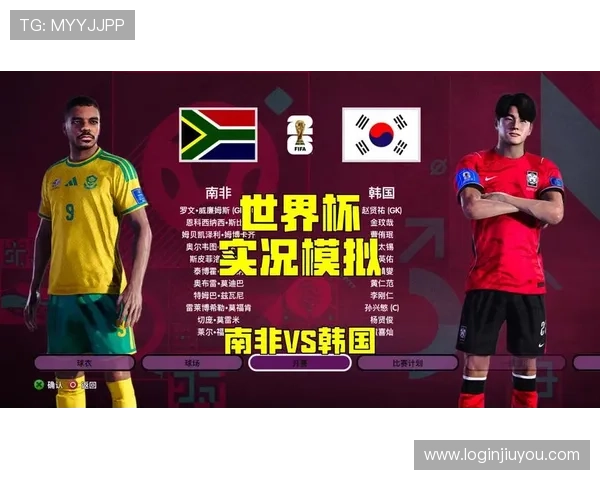 世界杯南非韩国赛后新闻报道：比赛精彩瞬间回顾与后续影响分析