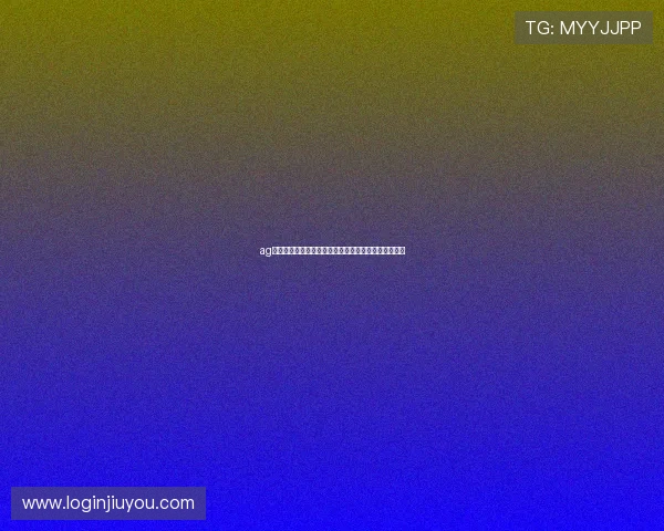 ag九游大厅用户评价与反馈汇总，帮助新手快速上手体验